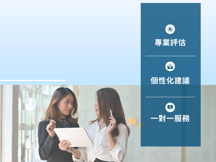 續保揾唔到人跟進？