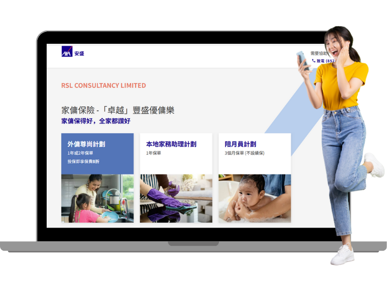 請按【下一步】轉跳到安盛網站進行投保程序