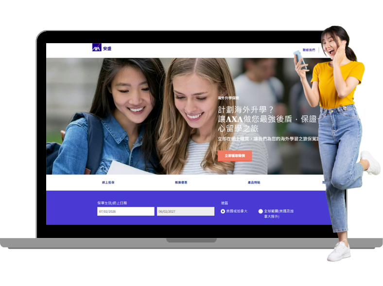 請按【下一步】轉跳到安盛網站進行投保程序