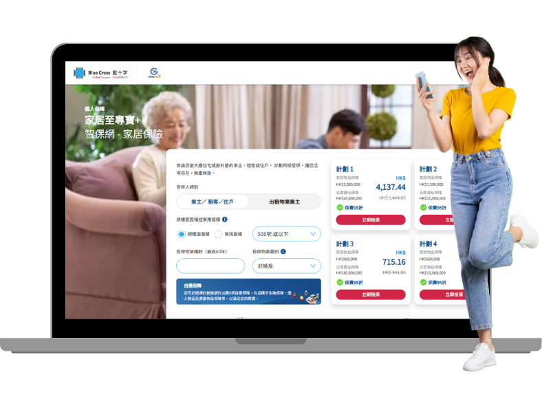 請按【下一步】轉跳到藍十字網站進行投保程序