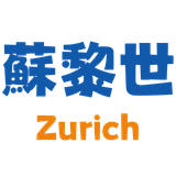 對於「短期遊學或進修者」，優先建議：蘇黎世「短期課程計劃」