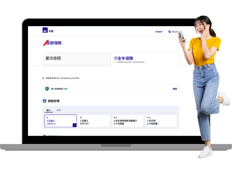 請按【下一步】轉跳到安盛網站進行投保程序