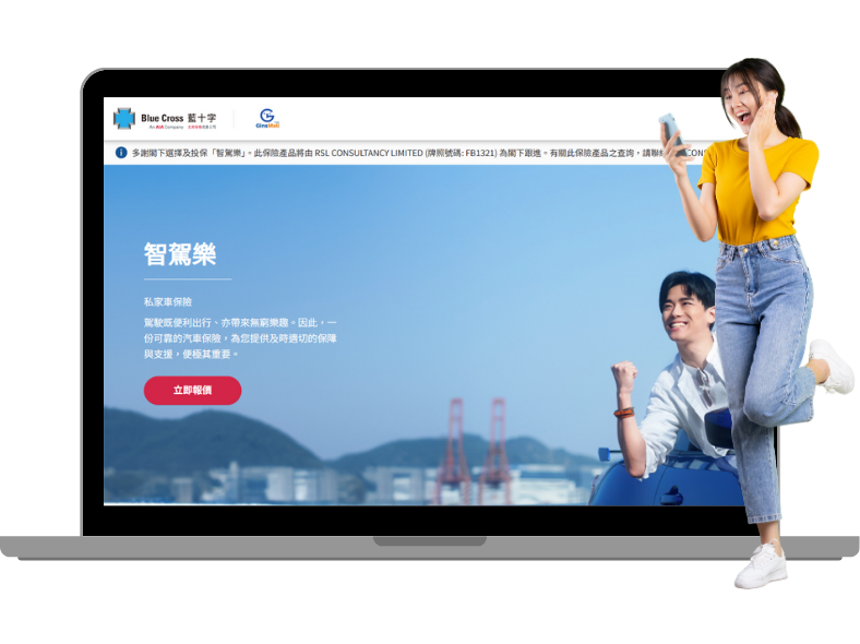 請按【下一步】轉跳到藍十字網站進行投保程序