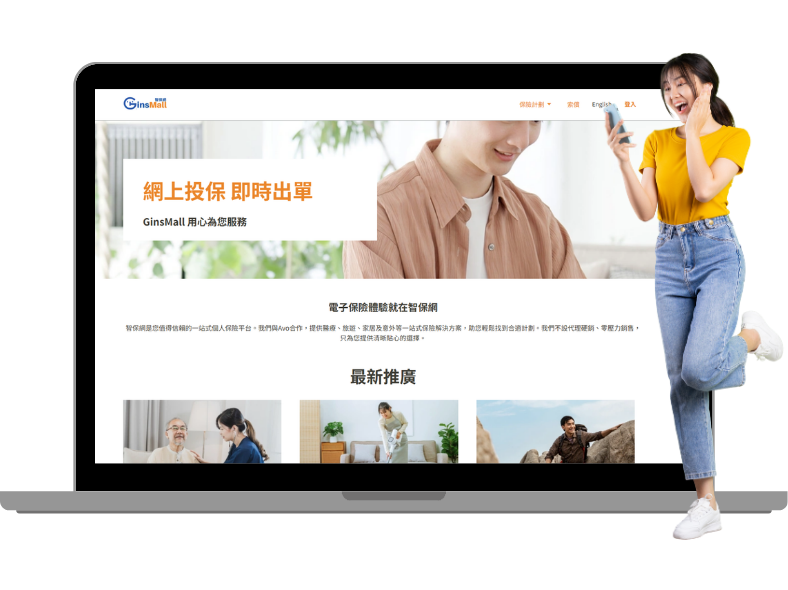 輸入優惠碼 “GINSMALL