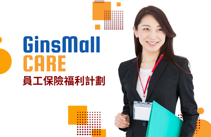為員工爭取更優惠價格及額外禮遇